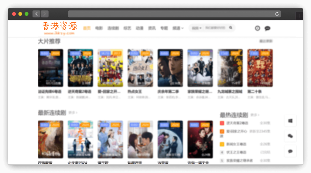 图片[3]-六款免费看港剧（追剧）网站「第2期」