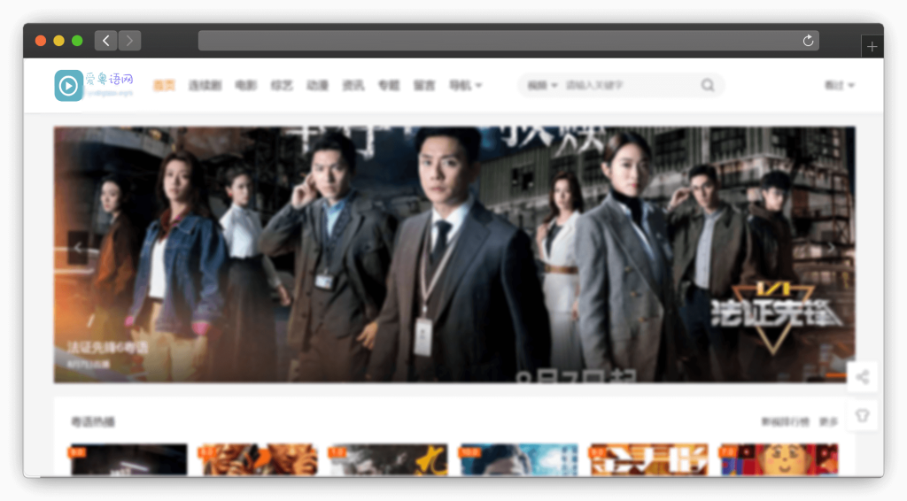 图片[4]-六款免费看港剧（追剧）网站「第2期」