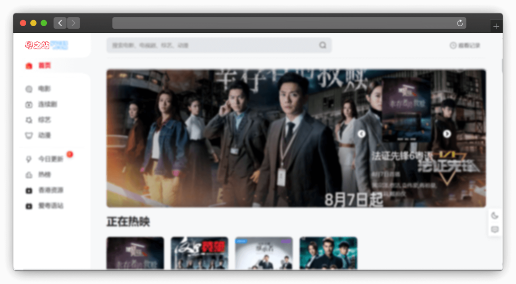 图片[5]-六款免费看港剧（追剧）网站「第2期」