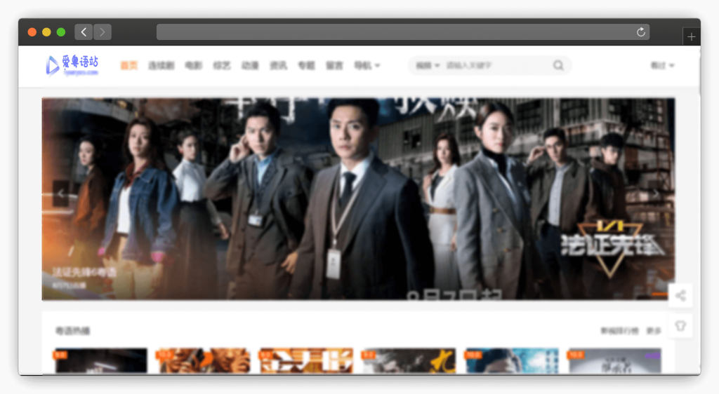 图片[6]-六款免费看港剧（追剧）网站「第2期」