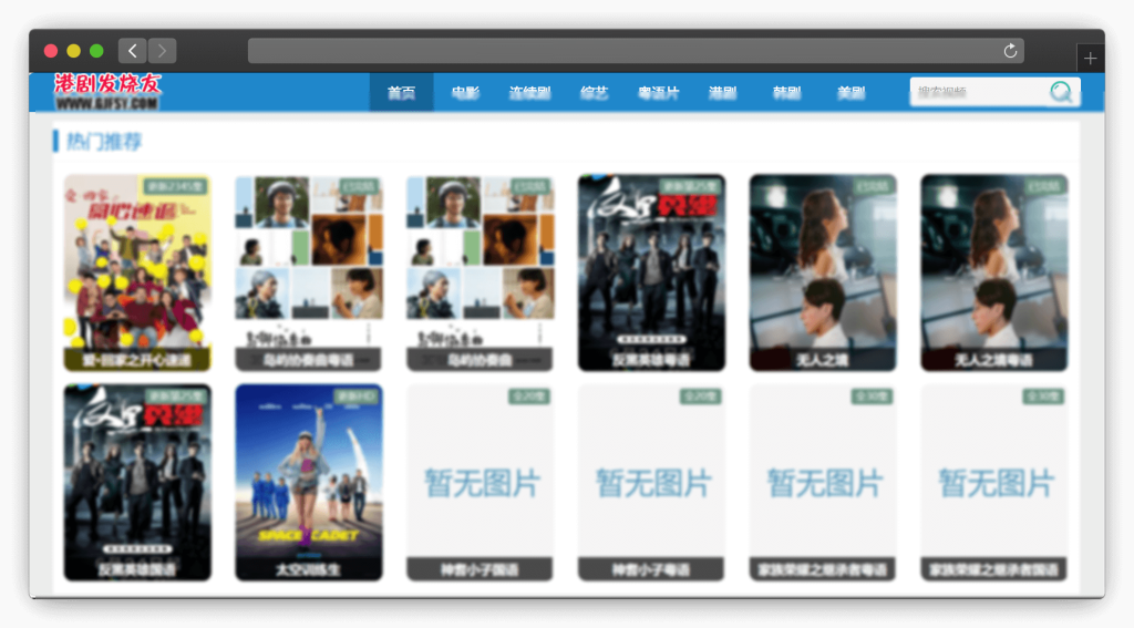 图片[7]-六款免费看港剧（追剧）网站「第2期」