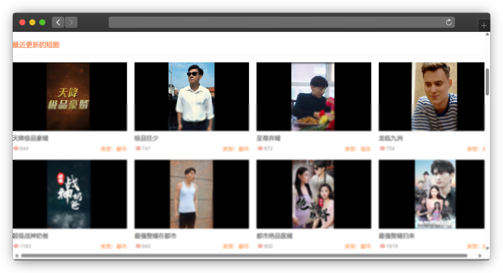 图片[2]-一款免费看短剧（追剧）网站「第1期」