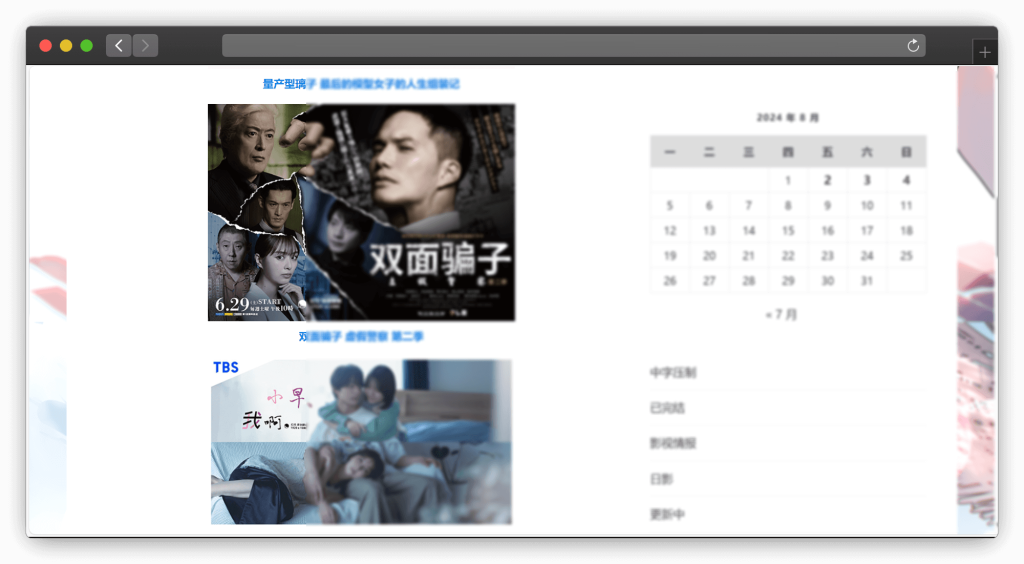 图片[7]-九款各剧种（美剧/韩剧/日剧/短剧等）下载网站「第1期」