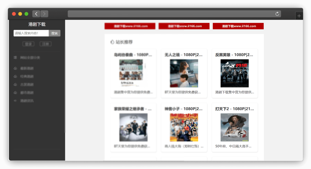 图片[8]-九款各剧种（美剧/韩剧/日剧/短剧等）下载网站「第1期」