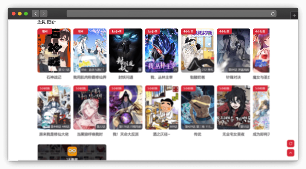 图片[4]-七款免费看漫画（国漫、日漫）网站「第1期」