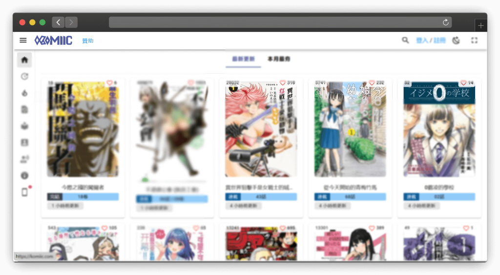 图片[6]-七款免费看漫画（国漫、日漫）网站「第1期」