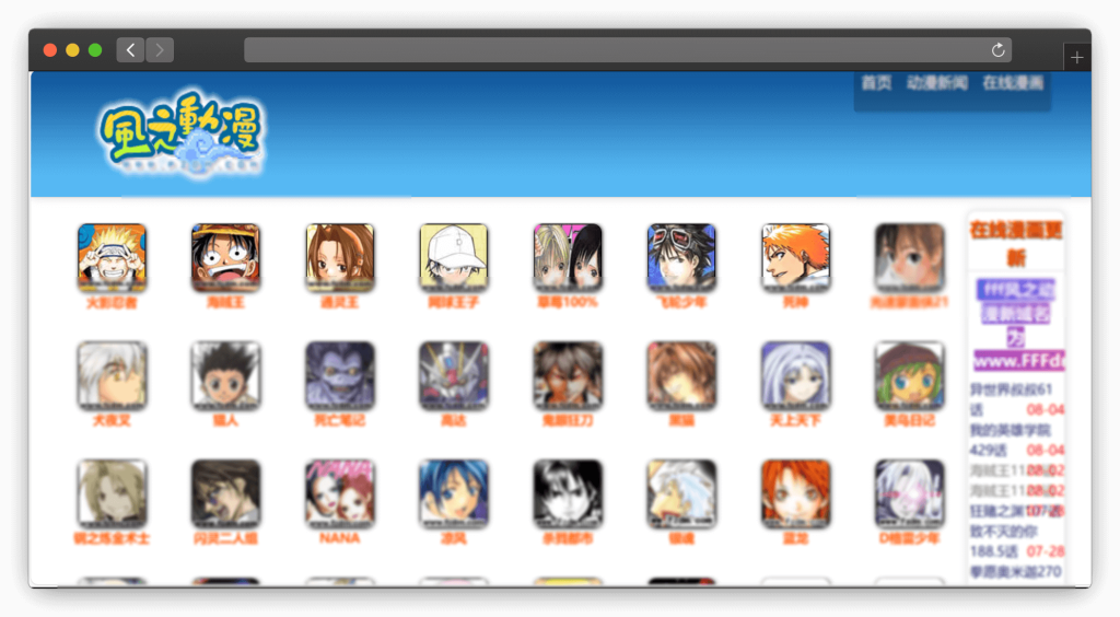 图片[7]-七款免费看漫画（国漫、日漫）网站「第1期」