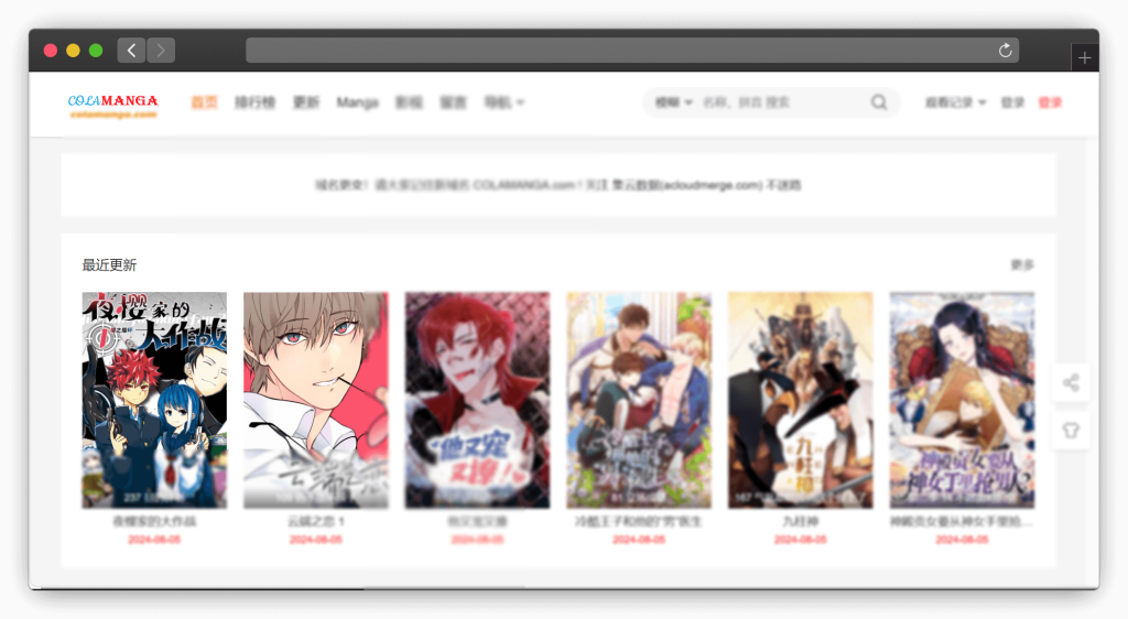 图片[2]-七款免费看漫画（国漫、日漫）网站「第2期」