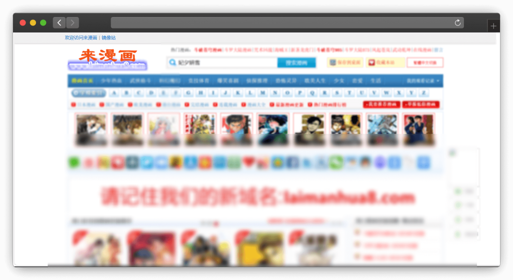 图片[2]-七款免费看漫画（国漫、日漫）网站「第3期」