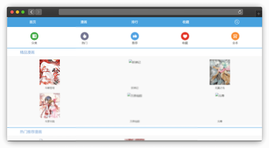 图片[7]-七款免费看漫画（国漫、日漫）网站「第3期」