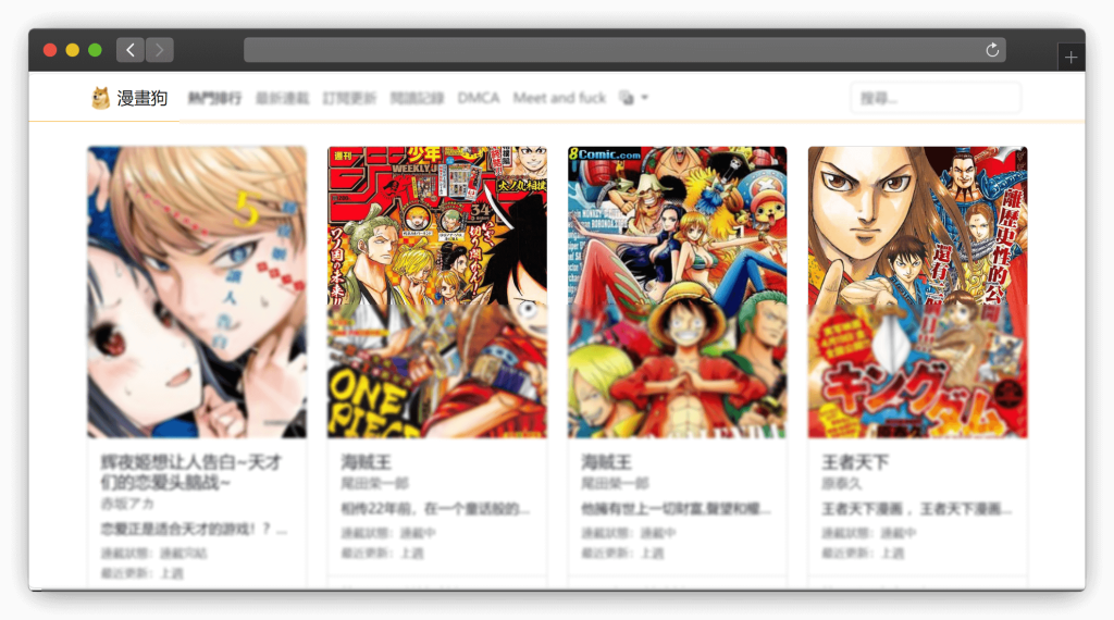 图片[3]-七款免费看漫画（国漫、日漫）网站「第4期」