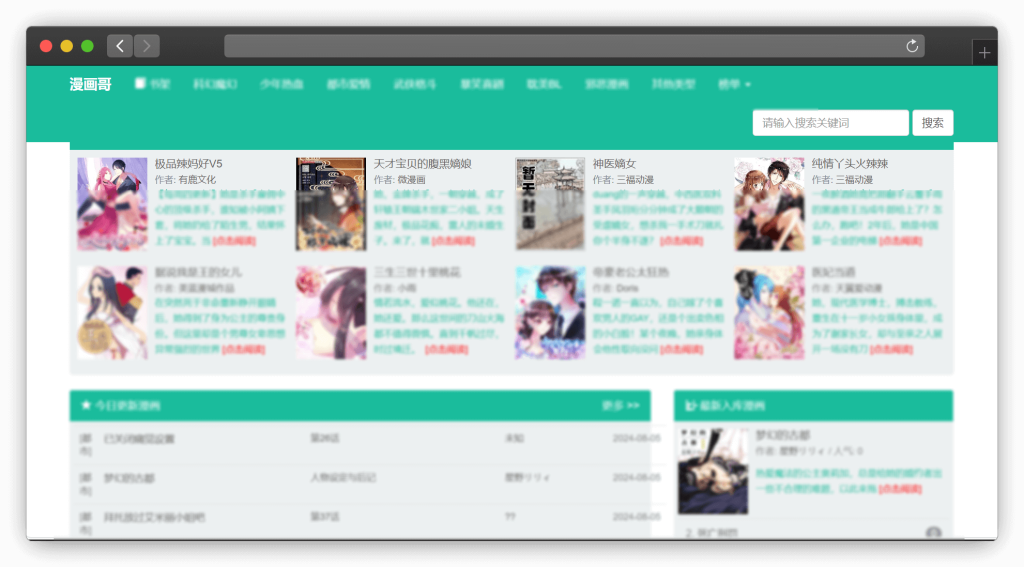 图片[4]-七款免费看漫画（国漫、日漫）网站「第4期」