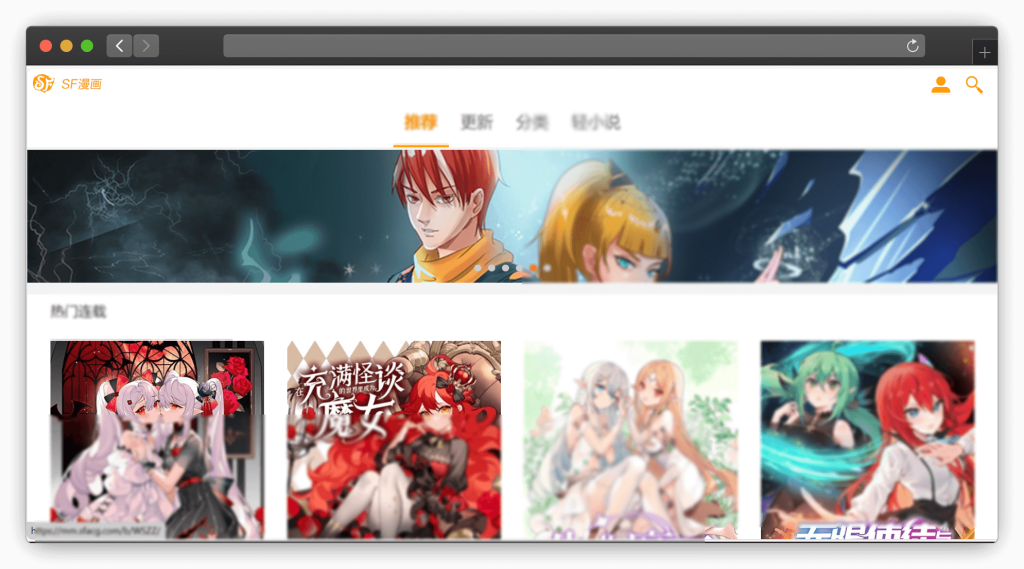 图片[5]-七款免费看漫画（国漫、日漫）网站「第4期」