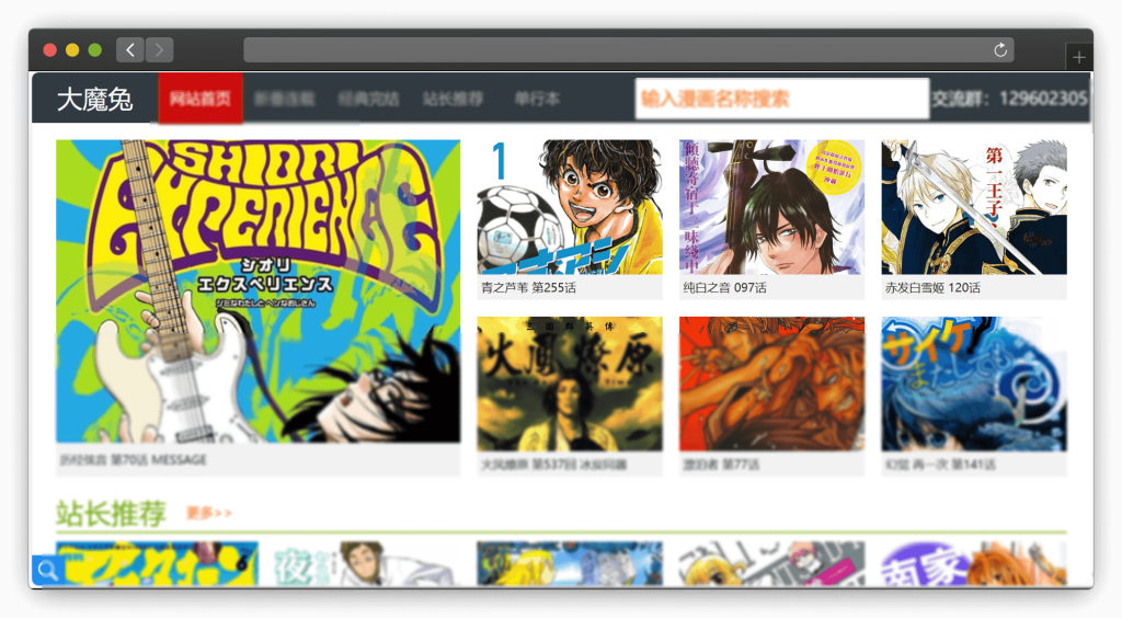 图片[7]-七款免费看漫画（国漫、日漫）网站「第4期」