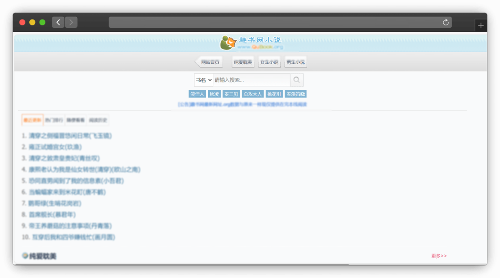 图片[5]-八款免费看小说（网络小说）网站「第1期」