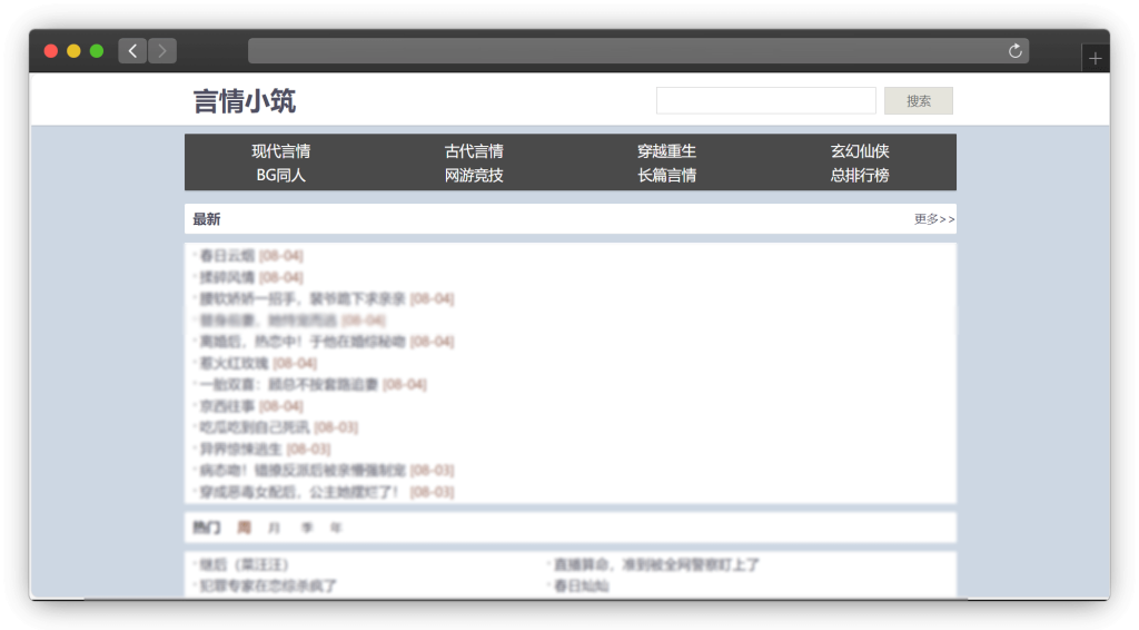 图片[7]-八款免费看小说（网络小说）网站「第1期」