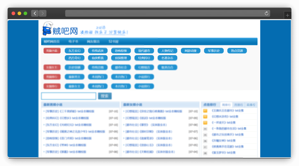 图片[9]-八款免费看小说（网络小说）网站「第1期」