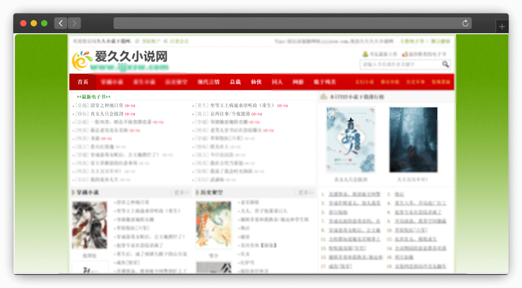 图片[5]-八款免费看小说（网络小说）网站「第2期」