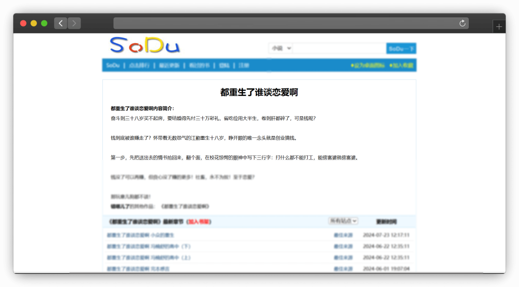 图片[9]-八款免费看小说（网络小说）网站「第2期」