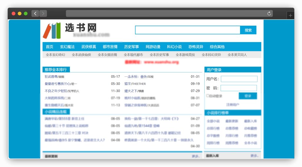 图片[9]-八款免费看小说（网络小说）网站「第4期」
