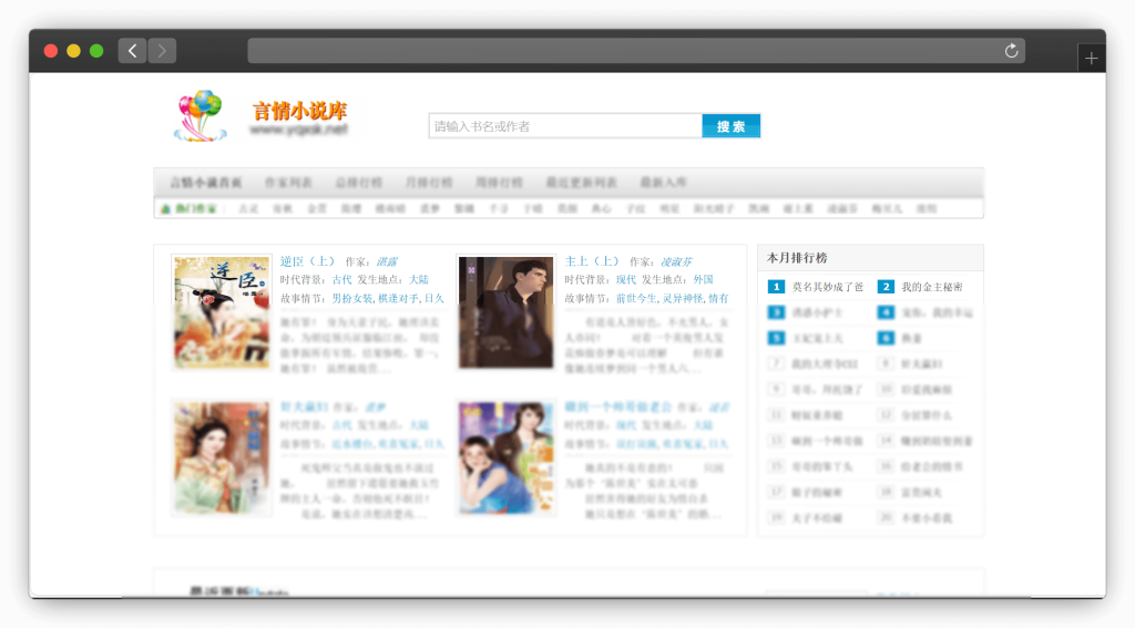 图片[6]-八款免费看小说（网络小说）网站「第5期」