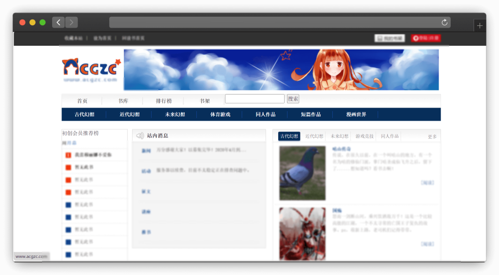 图片[7]-八款免费看小说（网络小说）网站「第5期」