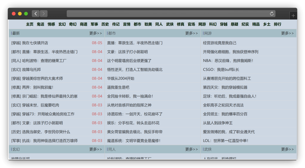 图片[8]-八款免费看小说（网络小说）网站「第5期」