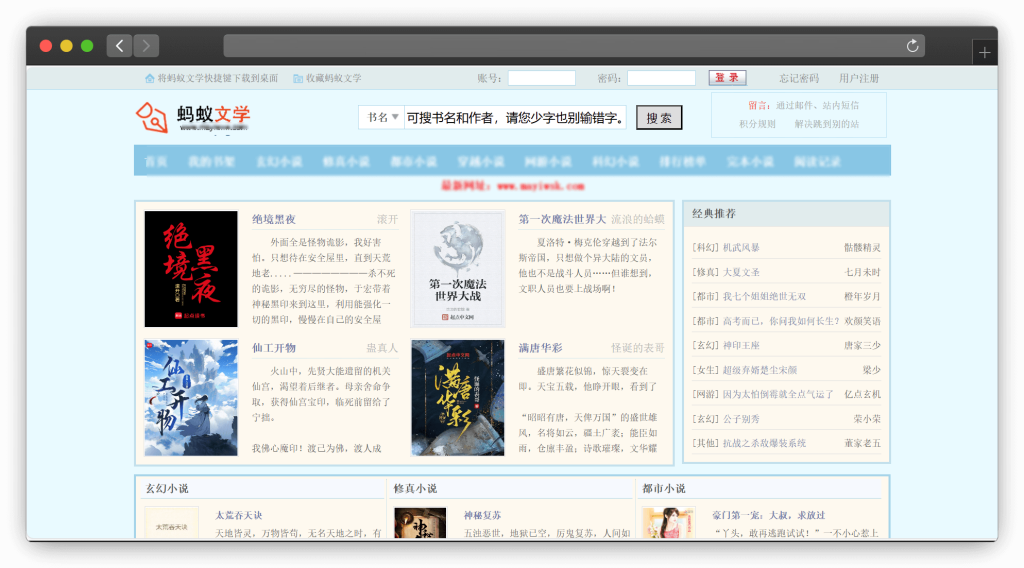 图片[4]-八款免费看小说（网络小说）网站「第6期」