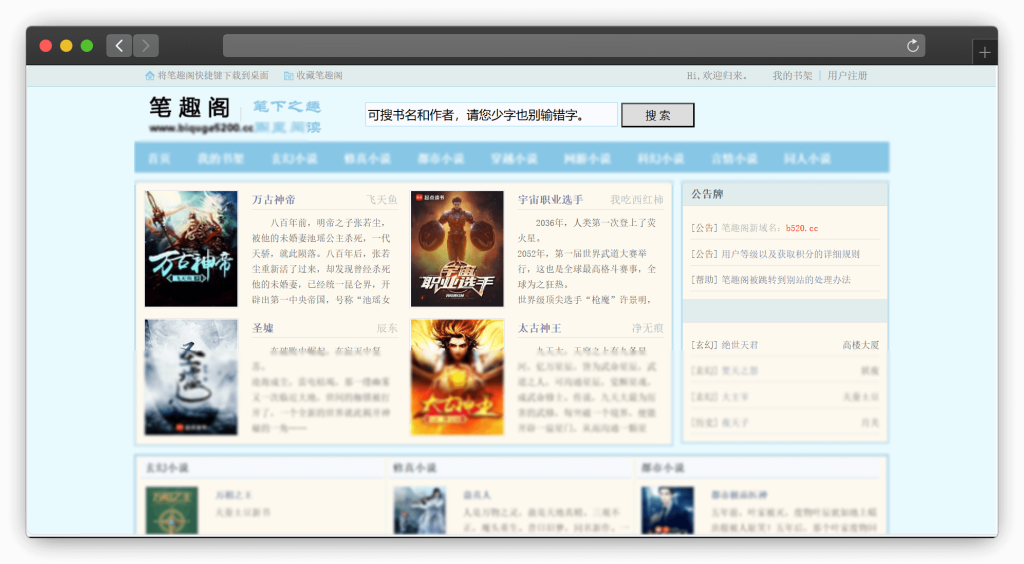 图片[10]-八款免费看小说（网络小说）网站「第6期」