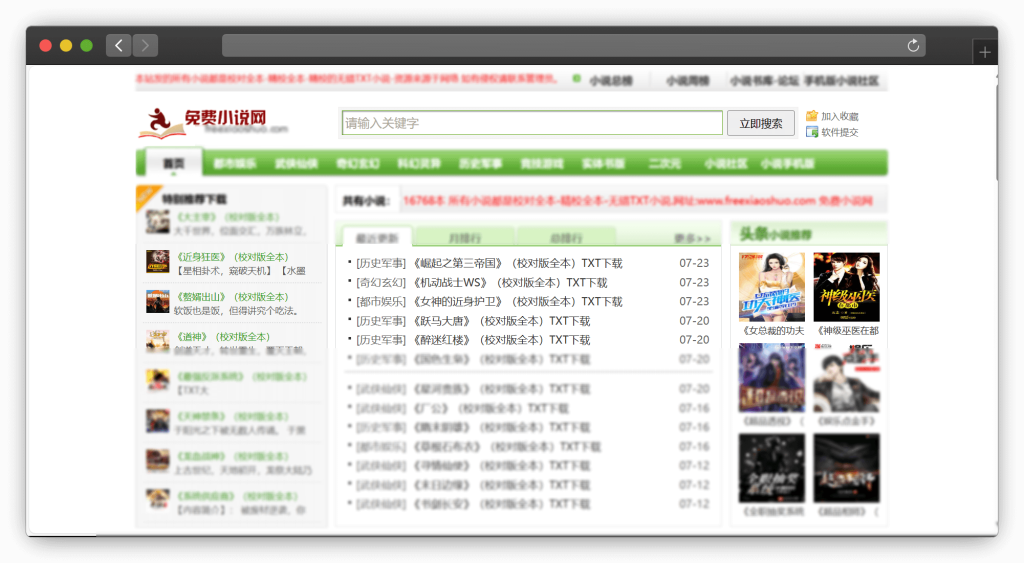 图片[2]-两款精校小说下载网站「第1期」