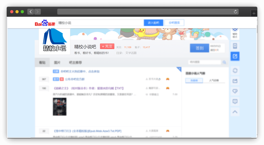 图片[3]-两款精校小说下载网站「第1期」