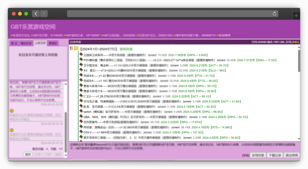 图片[2]-五款电脑游戏文档整理网站「第1期」