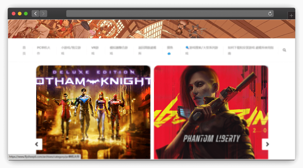 图片[3]-八款电脑游戏资源下载网站「第2期」