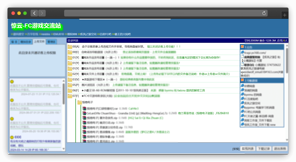 图片[3]-五款电脑游戏文档整理网站「第1期」
