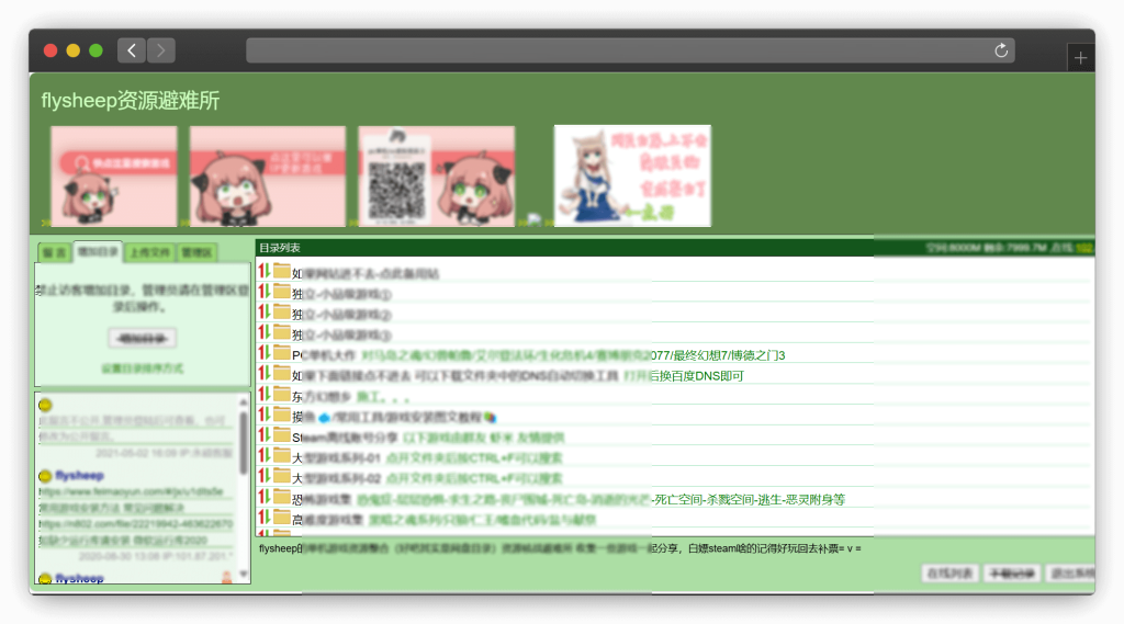 图片[4]-五款电脑游戏文档整理网站「第1期」