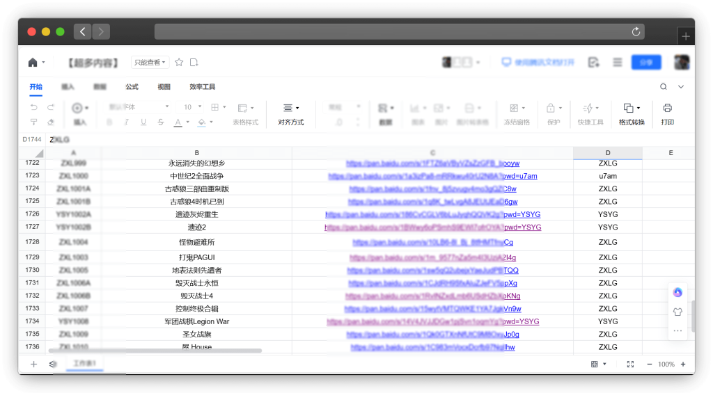 图片[5]-五款电脑游戏文档整理网站「第1期」