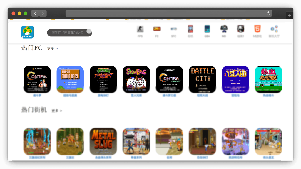 图片[2]-八款在线老游戏（街机、FC、SFC等）畅玩下载网站「第1期」