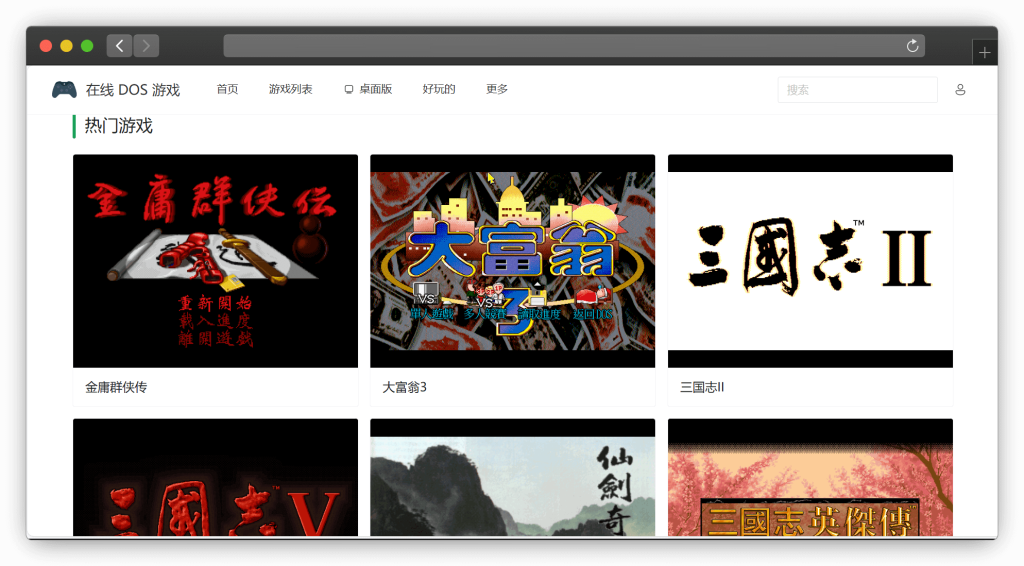 图片[4]-八款在线老游戏（街机、FC、SFC等）畅玩下载网站「第1期」