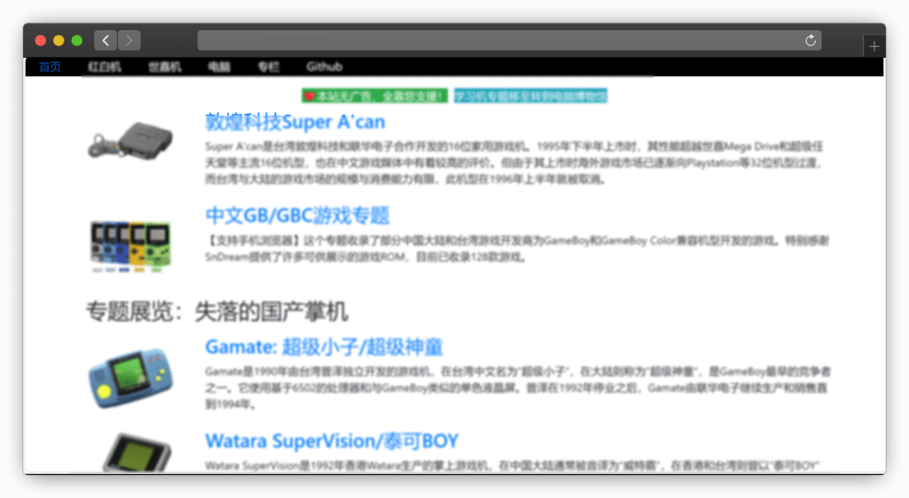 图片[8]-八款在线老游戏（街机、FC、SFC等）畅玩下载网站「第1期」