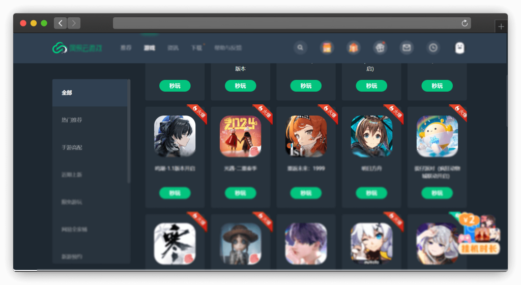 图片[3]-四款在线云游戏网站「第1期」