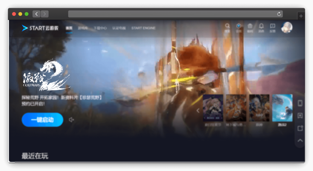 图片[4]-四款在线云游戏网站「第1期」