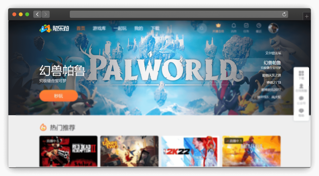 图片[5]-四款在线云游戏网站「第1期」