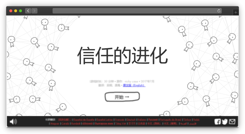 图片[2]-十款思考类游戏网站「第1期」