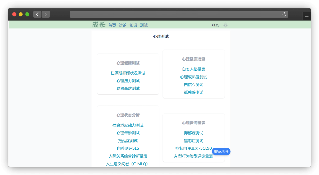 图片[8]-十款思考类游戏网站「第1期」