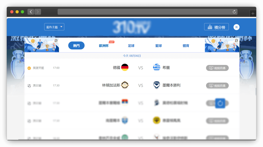 图片[2]-六款体育竞技类运动直播网站「第2期」