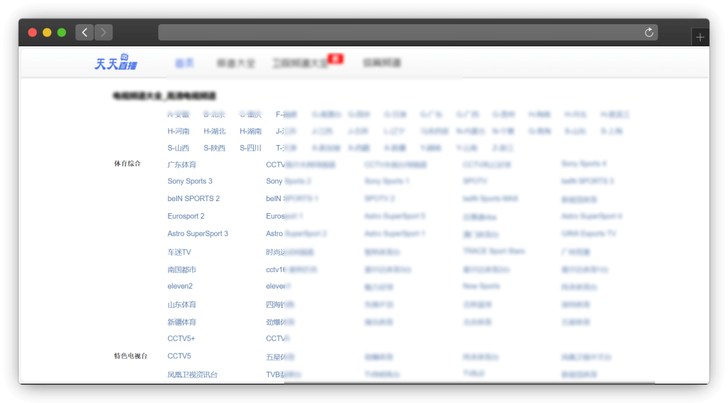 图片[3]-六款体育竞技类运动直播网站「第2期」