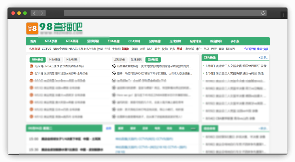 图片[4]-六款体育竞技类运动直播网站「第2期」