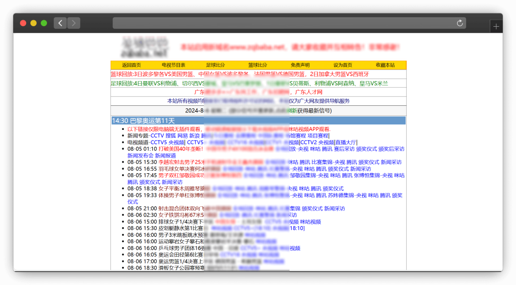 图片[7]-六款体育竞技类运动直播网站「第3期」