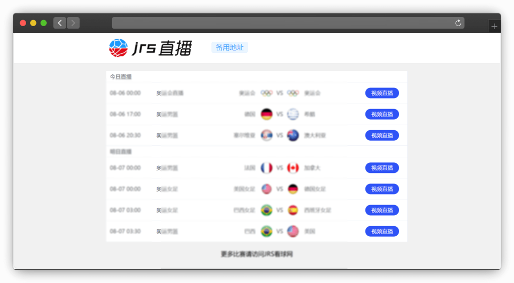 图片[3]-六款体育竞技类运动直播网站「第3期」