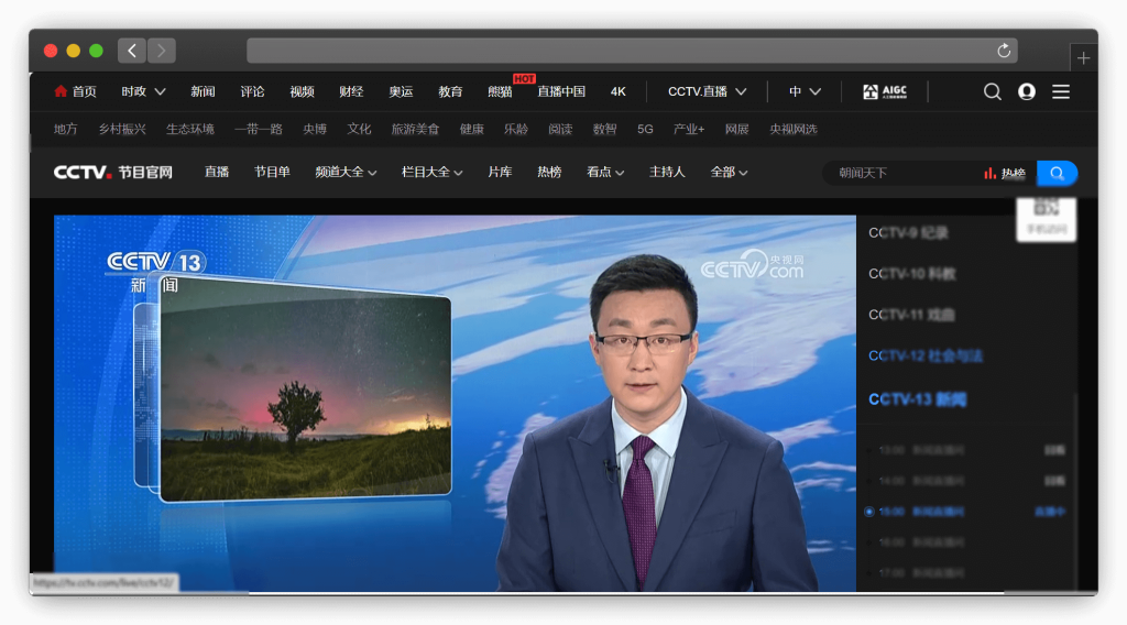 图片[2]-七款电视频道类直播网站「第1期」